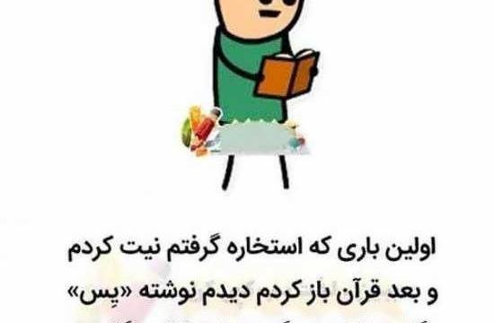 عکس واتساپ شوخی