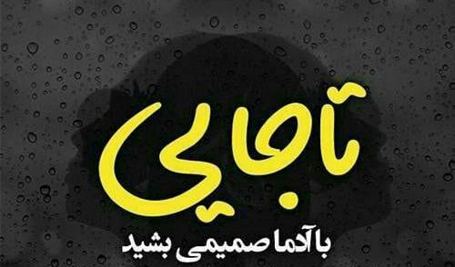 عکس واتساپ شوخی