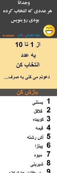 عکس واتساپ شوخی