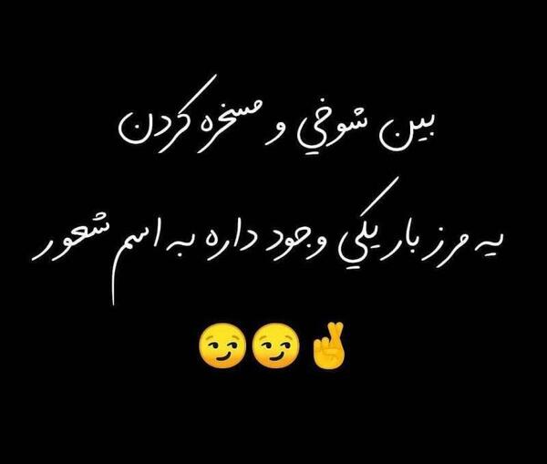 عکس واتساپ شوخی