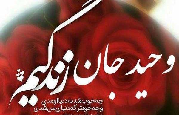 عکس نوشته مریم وحید
