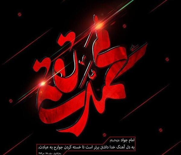 عکس نوشته طاهره و محمد