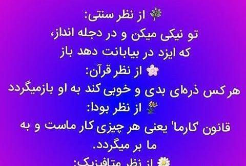 عکس پروفایل قانون طبیعت