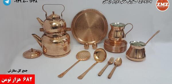عکس ظروف مسی زنجان