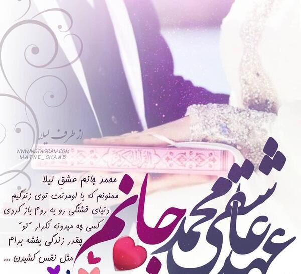 عکس نوشته اسم لیلا و محمد