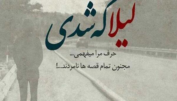 عکس نوشته اسم لیلا و محمد
