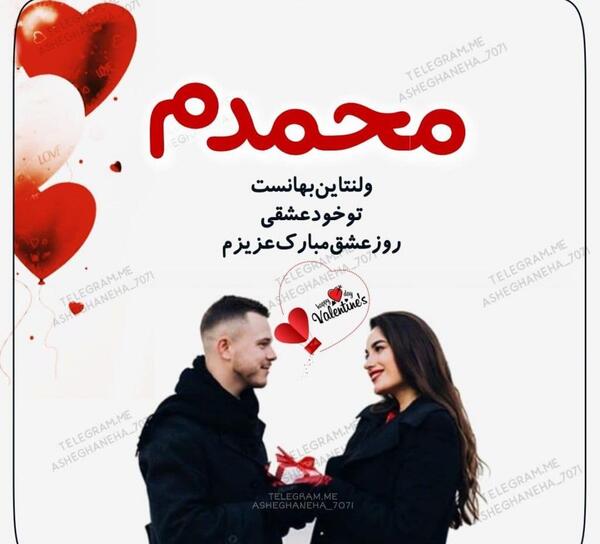عکس نوشته اسم لیلا و محمد