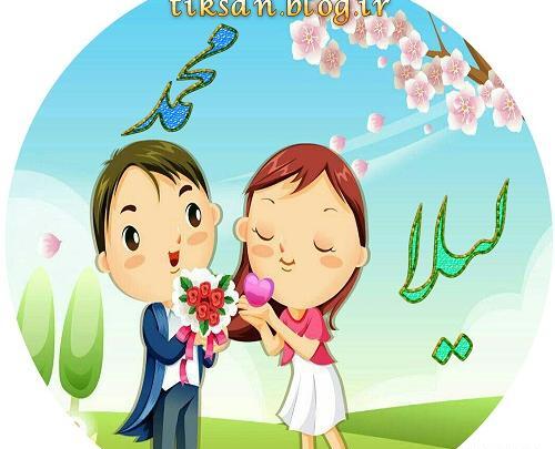 عکس نوشته اسم لیلا و محمد