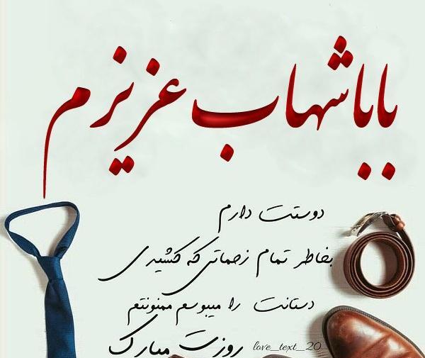 عکس نوشته شهاب دوستت دارم