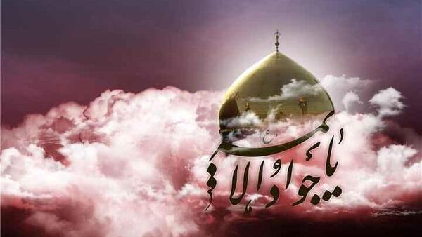 عکس نوشته درباره شهادت امام جواد