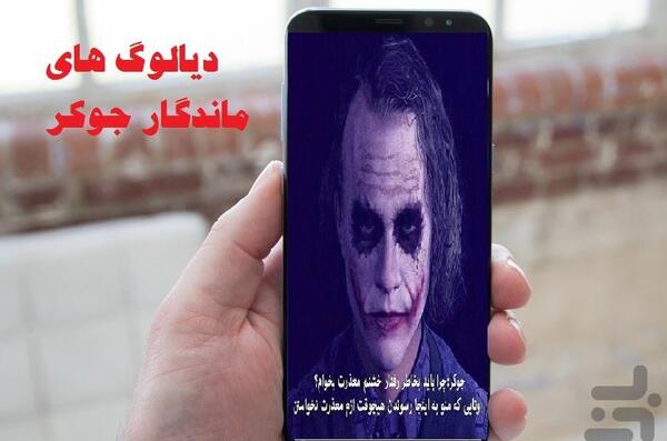 عکس بچگی جوکر