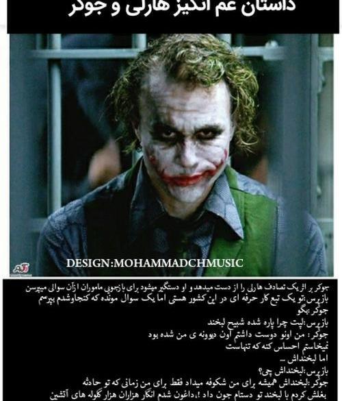 عکس بچگی جوکر
