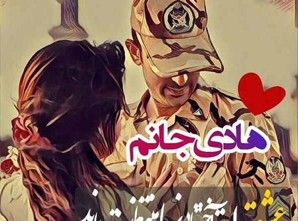 عکس نوشته درمورد هادی