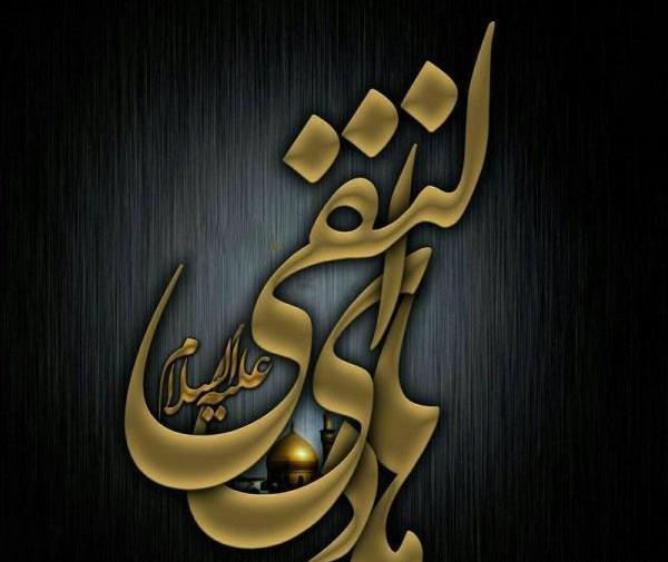 عکس نوشته درمورد هادی