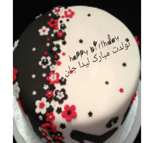 عکس نوشته تولد لیدا