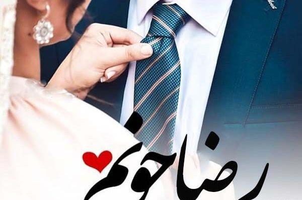 عکس نوشته رضا پروفایل