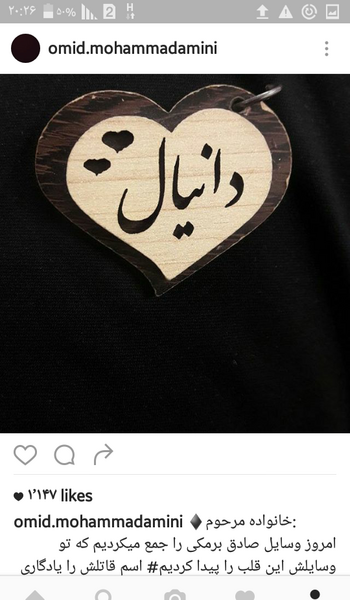 عکس تارا دوست صادق برمکی
