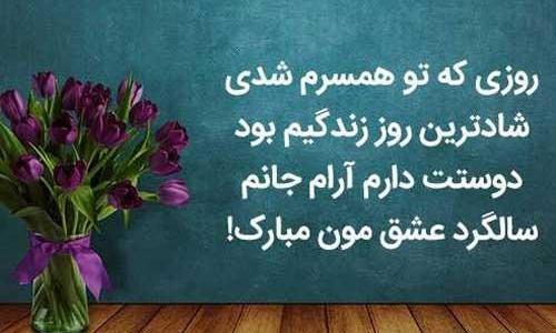 عکس ایده برای سالگرد ازدواج اینستاگرام