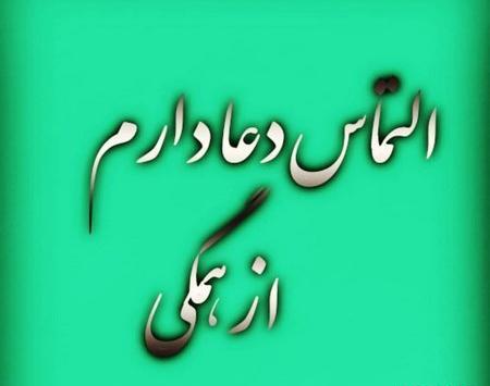 عکس نوشته شفای پسرم