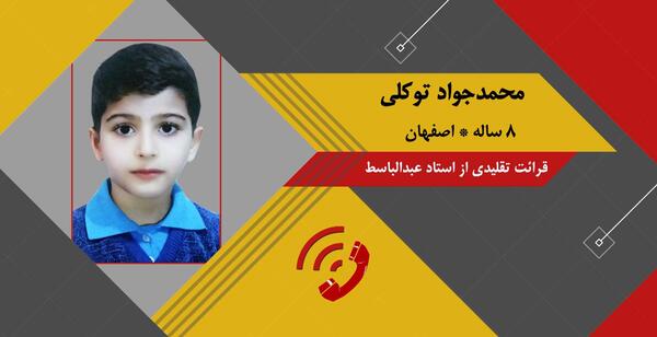 عکس جواد توکلی