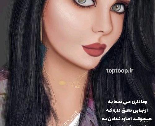 عکس دختر زیبا برای پروفایل کارتونی