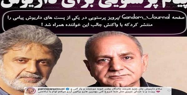 عکس داریوش خواننده با متن