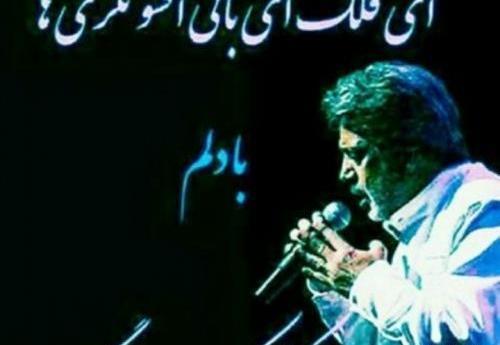 عکس داریوش خواننده با متن