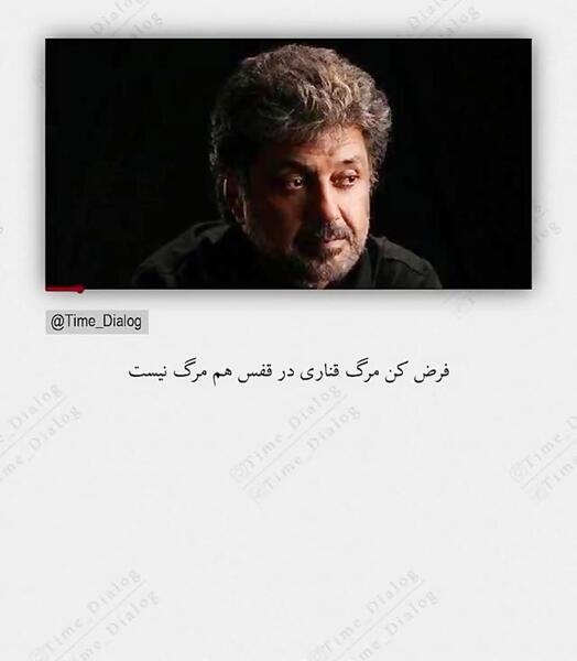 عکس داریوش خواننده با متن