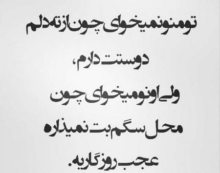 عکس نوشته تیکه دار لاتی