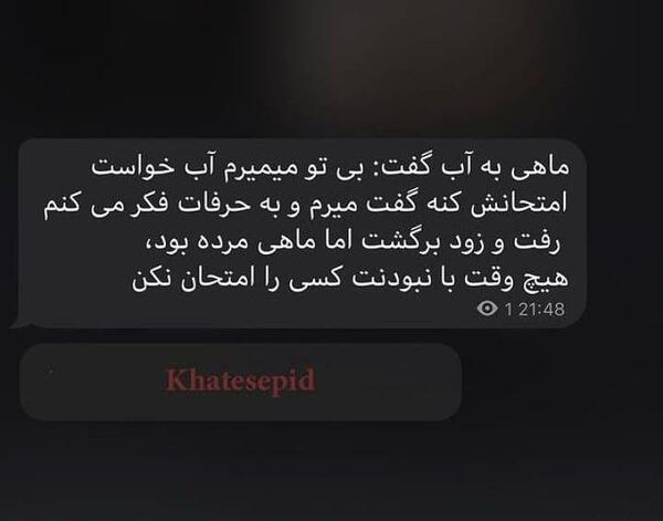 عکس نوشته تیکه دار لاتی