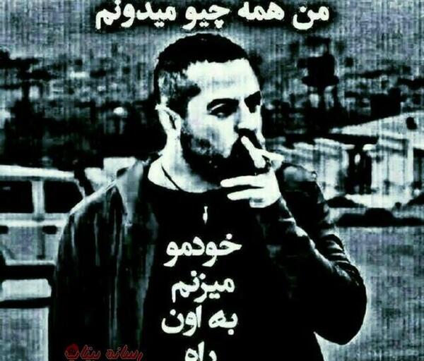 عکس نوشته تیکه دار لاتی
