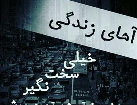 عکس نوشته تیکه دار لاتی