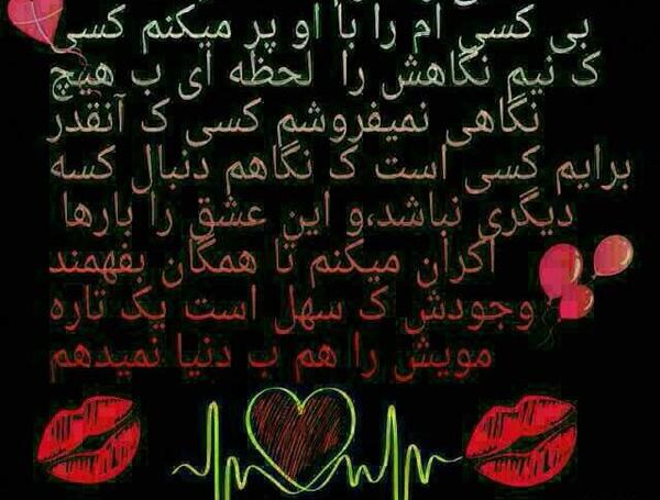 عکس نوشته دوست دارم عشقم
