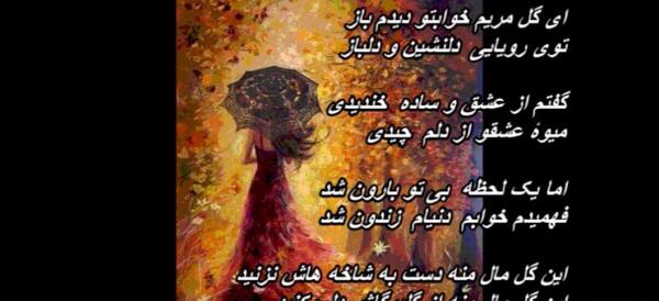 عکس نوشته مریم و رضا