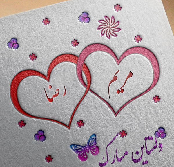 عکس نوشته مریم و رضا