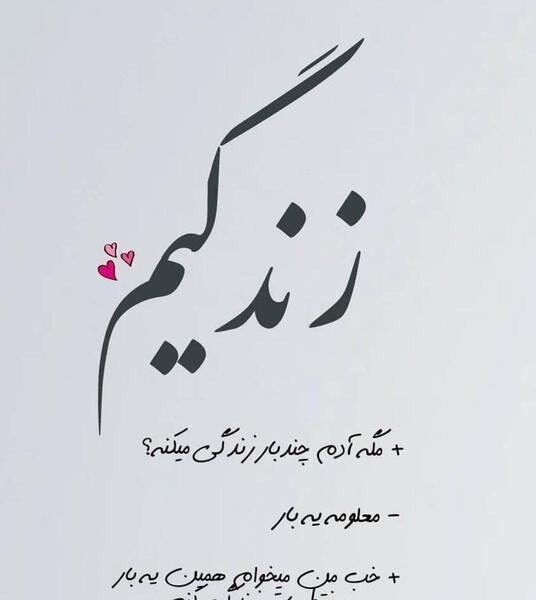 عکس نوشته دلبر جانان من برده دل و جان من