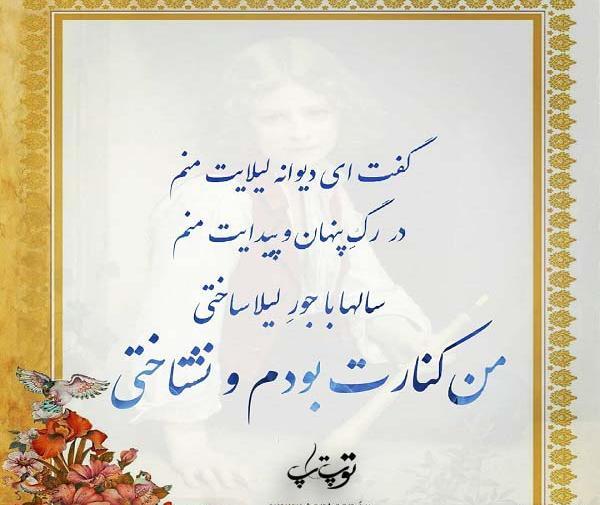 عکس نوشته دلبر جانان من برده دل و جان من