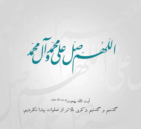 عکس ذکر صلوات