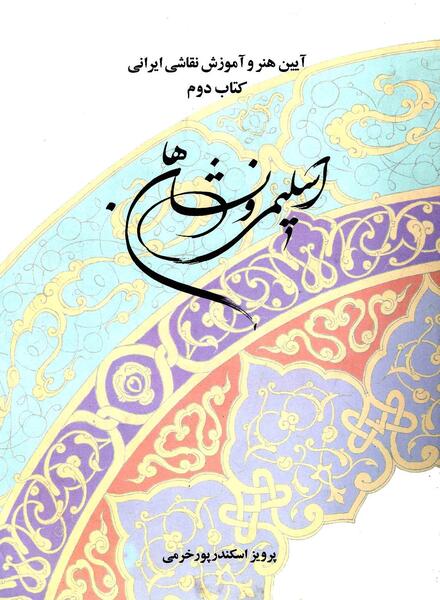 عکس کتاب نقاشی