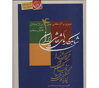 عکس کتاب نقاشی