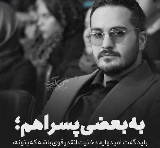 عکس پروفایل پسرانه تتلو