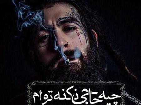 عکس پروفایل پسرانه تتلو