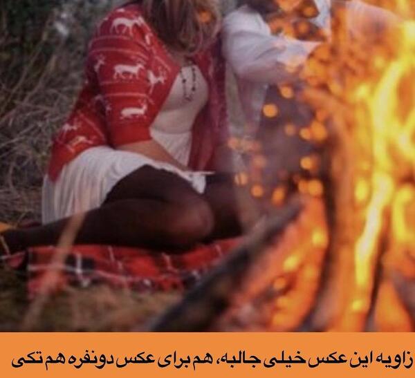 عکس ایده برای چهارشنبه سوری