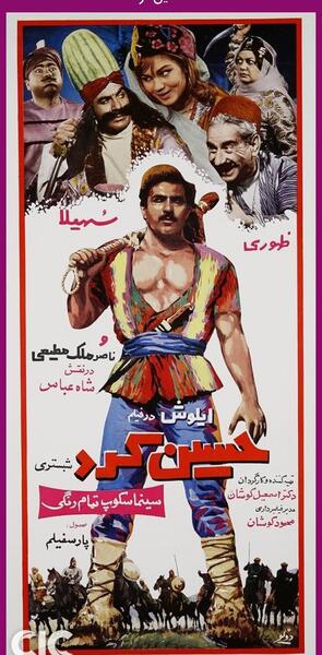 عکس حسین کرد شبستری