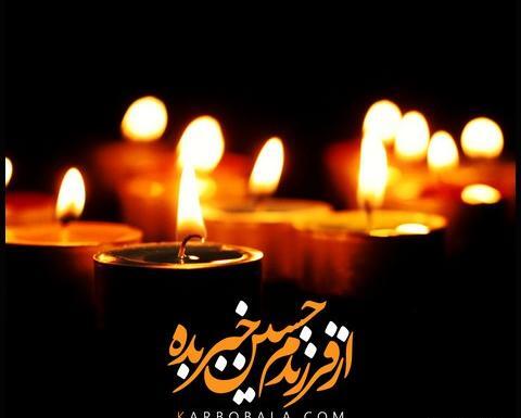 عکس نوشته تسلیت شهادت حضرت ام البنین