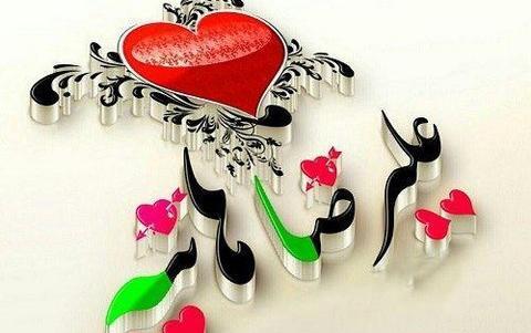 عکس نوشته هانیه دوستت دارم