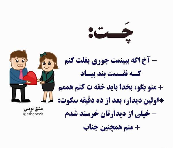 عکس نوشته طنز رل زدن
