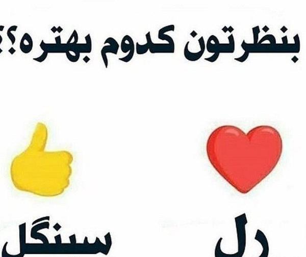 عکس نوشته طنز رل زدن