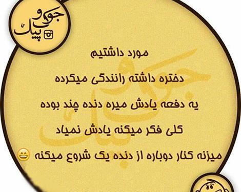 عکس نوشته طنز رل زدن