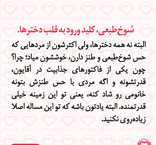 عکس نوشته طنز رل زدن